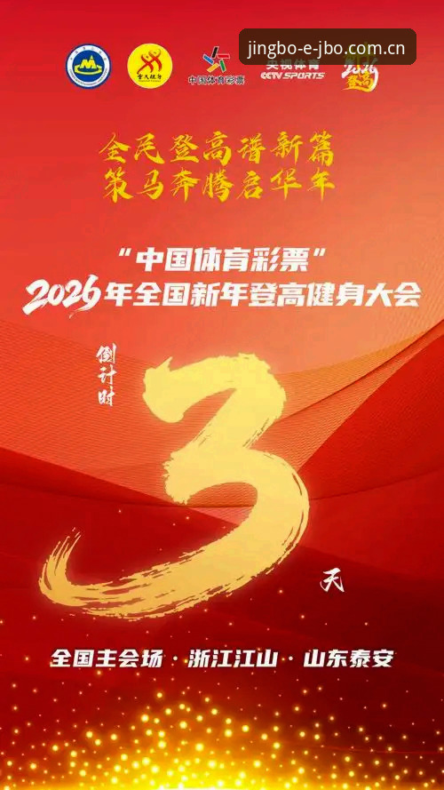 2026竞博体育平台 2026竞博体育平台最新动态:从下载到投注的实战操作指南